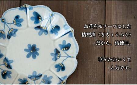 【花の形が人気のお皿】有田焼 陶芸作家の手描き 16cm 小皿 2枚セット 金彩草花紋【喜鶴製陶】小皿 食器 皿 取り皿 ケーキ皿 桔梗皿 A29-6