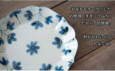 【花の形が人気のお皿】有田焼 陶芸作家の手描き 21cm プレート 4枚セット 金彩草花紋【喜鶴製陶】パスタ皿 プレート 大皿 桔梗皿 食器 皿 桔梗皿 A70-157