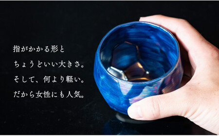 【晩酌を華やかに】メタリックな有田焼 ロックカップ(面取り) 青色 2個セット 女性にも人気 【喜鶴製陶】軽量 ギフト ペアセット 食器 有田焼 ロックグラス ビアカップ タンブラー A18-210