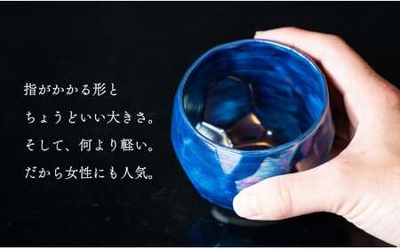 【晩酌を華やかに】メタリックな有田焼 ロックカップ(面取り) 青色 4個セット 女性にも人気 【喜鶴製陶】軽量 ギフト ペアセット 食器 有田焼 ロックグラス ビアカップ タンブラー 35000円 3.5万円 A35-529