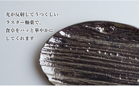 【光沢と木目がかわいい】有田焼 16cm 木目オーバル皿 (小) プラチナ 2枚セット 食卓に特別感をくれる1枚【喜鶴製陶】ケーキ皿 取り皿 小皿 食器 有田焼 楕円皿 オーバル皿 プレート A28-1