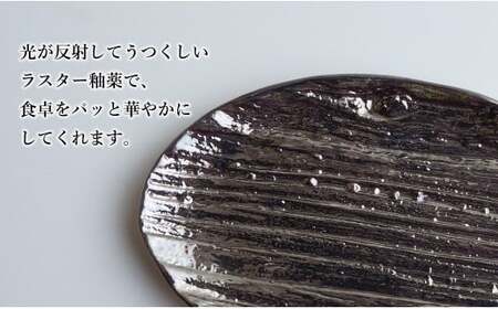 【光沢と木目がかわいい】有田焼 16cm 木目オーバル皿 (小) プラチナ 4枚セット 食卓に特別感をくれる1枚【喜鶴製陶】ケーキ皿 取り皿 小皿 食器 有田焼 楕円皿 オーバル皿 プレート A50-303