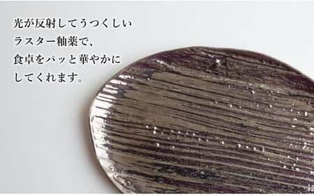 【メイン料理からデザートプレートまで】有田焼 21cm 木目オーバル皿(大) プラチナ 2枚セット 食卓に特別感をくれる1枚【喜鶴製陶】焼き魚皿 デザート皿 食器 楕円皿 オーバル皿 プレート A50-302