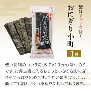 海苔 のり 大野海苔 3種セット お試しセットA  味付け海苔