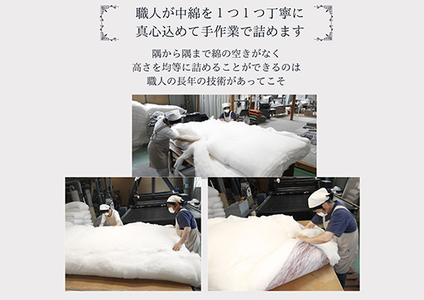 極上もめん綿入り敷布団セミダブル長寸ブルー　みやび柄【CW118W】
