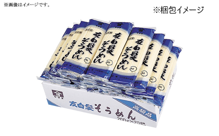 80-07B友白髪そうめん　200g×20把