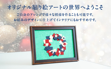 大島紬で作るクリスマスリース（キット） K166-001_03