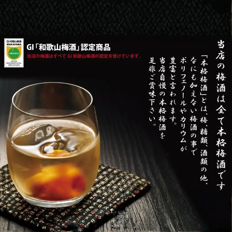 自家梅園産　完熟南高梅梅酒3種　yokosho002A【yokosho002A】