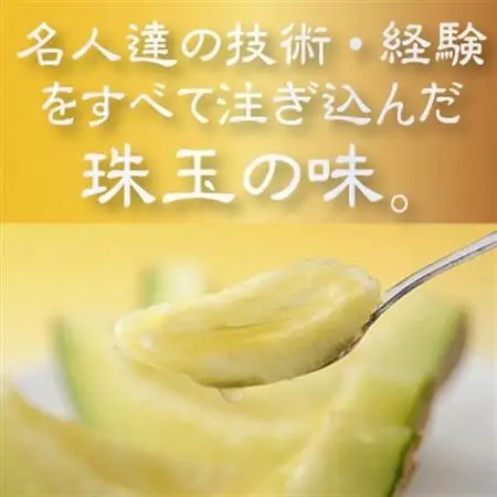 【名人芸の味】クラウンメロン (山等級) 極みメロン 1玉 【桐箱入】【配送不可地域：離島・北海道・沖縄県】【1104737】