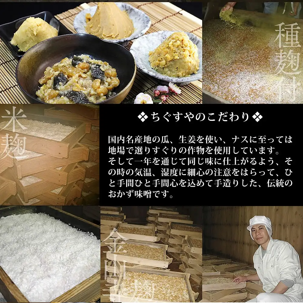 金山寺みそ 1.4kg 入り cgsy002A【cgsy002A】