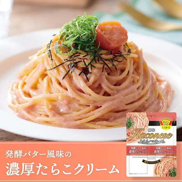 ◇京都市限定◇【創味】あえるハコネーゼ3種×3個詰め合わせ 計9個｜お家で簡単プロの味 パスタソース 人気セット レトルト ﾊﾟｽﾀｿｰｽ