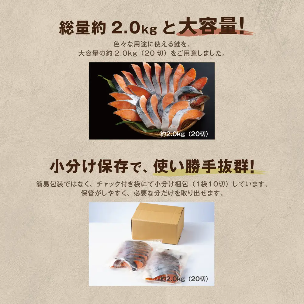 鮭 切り身 約2.0kg 高級粕漬を生産する老舗ブランド水鮮がつくる「水鮮銀鮭」 厚切 切り身 切身 厚切り 厚切 さけ 鮭 シャケ 銀鮭 銀さけ 銀サケ 海鮮 おかず 弁当 レシピ 大容量 冷凍 家庭用 簡単調理 便利 小分け 和食 洋食 切り落とし 切り落し 切落し 塩鮭 塩さけ 塩サケ 塩シャケ 2kg 2キロ 定番 大容量 人気 四日市 訳あり 鮭かま 鮭カマ サーモン