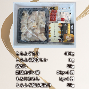 とらふぐ ちり 鍋 焼き塩造り セット とらふぐちり 500g 焼き塩造り 55g×2 ふぐ 贈り物 ふぐ鍋 鍋 農林水産省大臣賞受賞 トラフグ 山賀 下関 山口 AS158