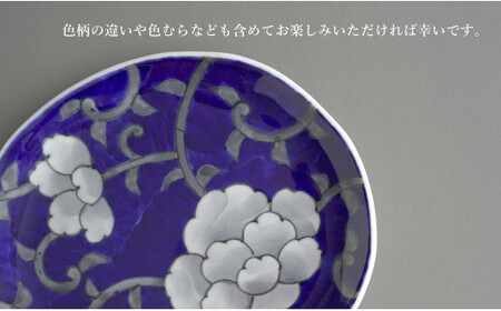 有田焼 食洗機対応 牡丹唐草パン皿 3色セット【泰山】食器 器 うつわ 皿 プレート 取り皿 呉須 黄色 緑 A75-83