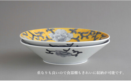 有田焼 食洗機対応 牡丹唐草反平大皿 呉須・黄 ペアセット【泰山】食器 器 うつわ 皿 プレート 盛皿 A120-50