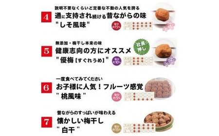 【贈答用】紀州南高梅 食べ比べセット 500g×2　（しそ風味・こんぶ風味） 梅干し【inm900-5C】