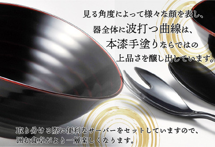 くつろぎ盛鉢　サーバーセット　溜　21×18×9cm 漆塗り