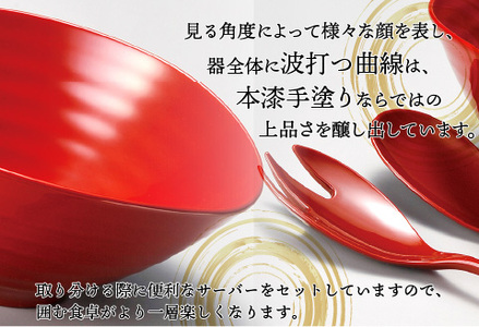 くつろぎ盛鉢　サーバーセット　朱　21×18×9cm 漆塗り