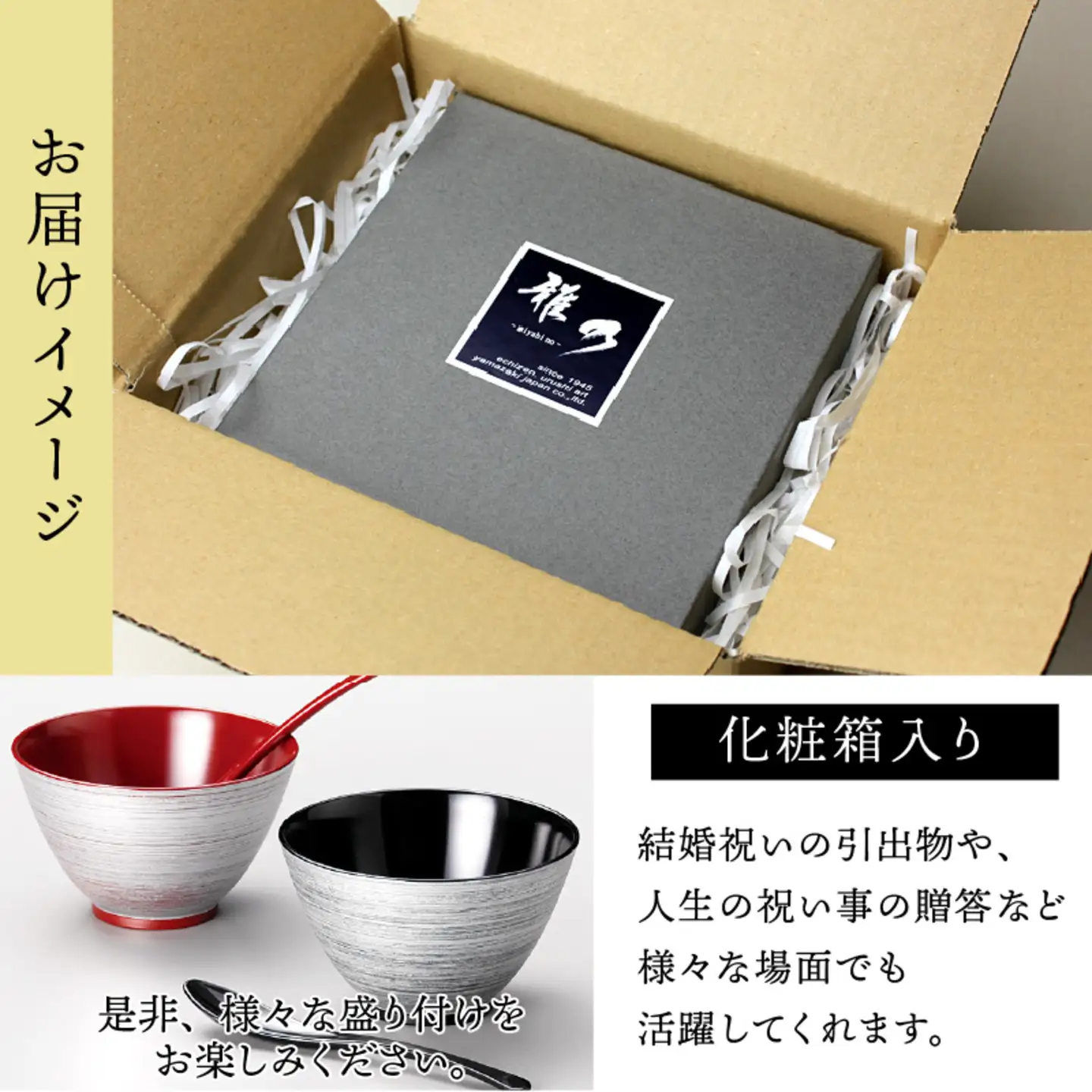 銀刷毛多用椀ペア スプーンセット 吟朱・黒 食洗機・レンジ対応