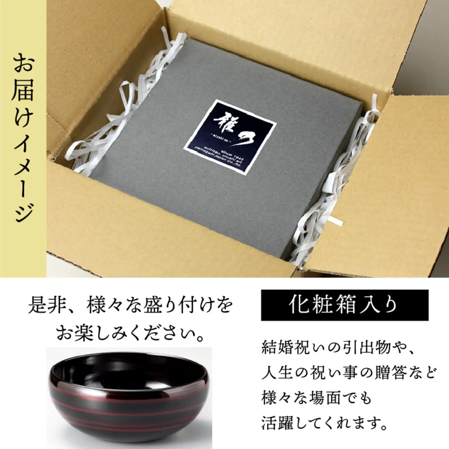 『越前漆器 彩波（あやなみ）盛鉢 白檀 φ20.5×8.3cm 漆塗り』