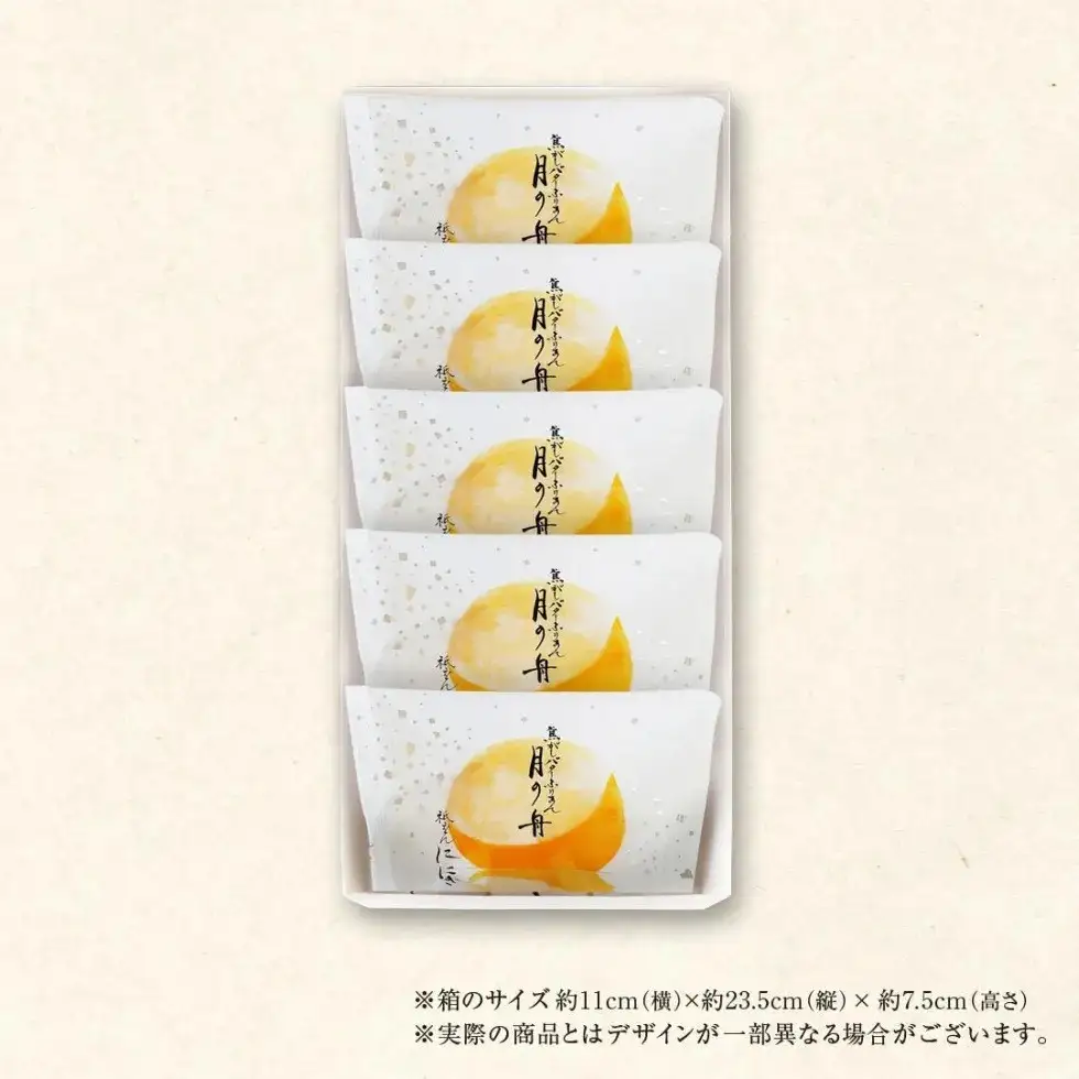 【仁々木】焦がしバターふりあん月の舟（5個入り）祇をんににぎ｜京都 スイーツ 人気ブランド ご褒美スイーツ