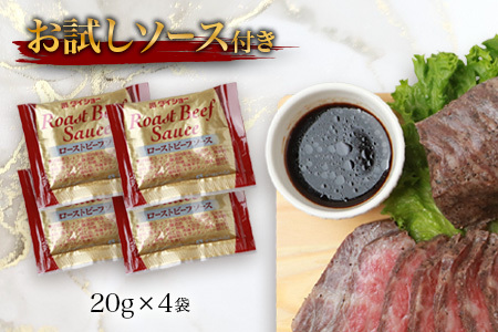 宮崎牛 ローストビーフブロック 400g（100g×4P） お試しソース付き 宮崎牛 和牛 黒毛和牛 牛肉 ローストビーフ 牛もも肉 TK-95