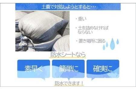 防水シート(注意喚起プリント入り)　140cm x 100cm（日本製）