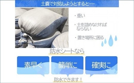 防水シート(注意喚起プリント入り)　140cm x 300cm（日本製）