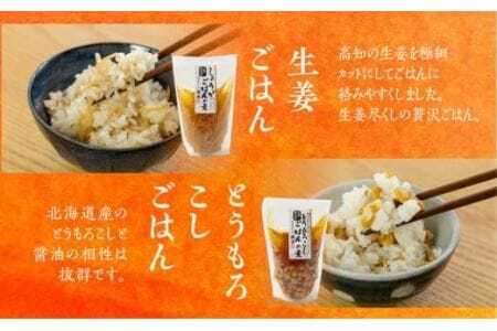 濱金商店 炊き込みご飯の素 4種セット 2合用　                                                                                                                                                                                                          