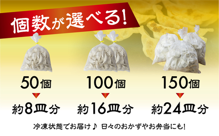 国産素材 冷凍餃子 150個 餃子 餃子