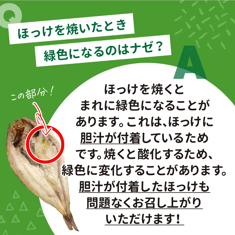 干物【 緊急支援品】ほっけ 訳あり 1kg 真ほっけ 特大 5000円