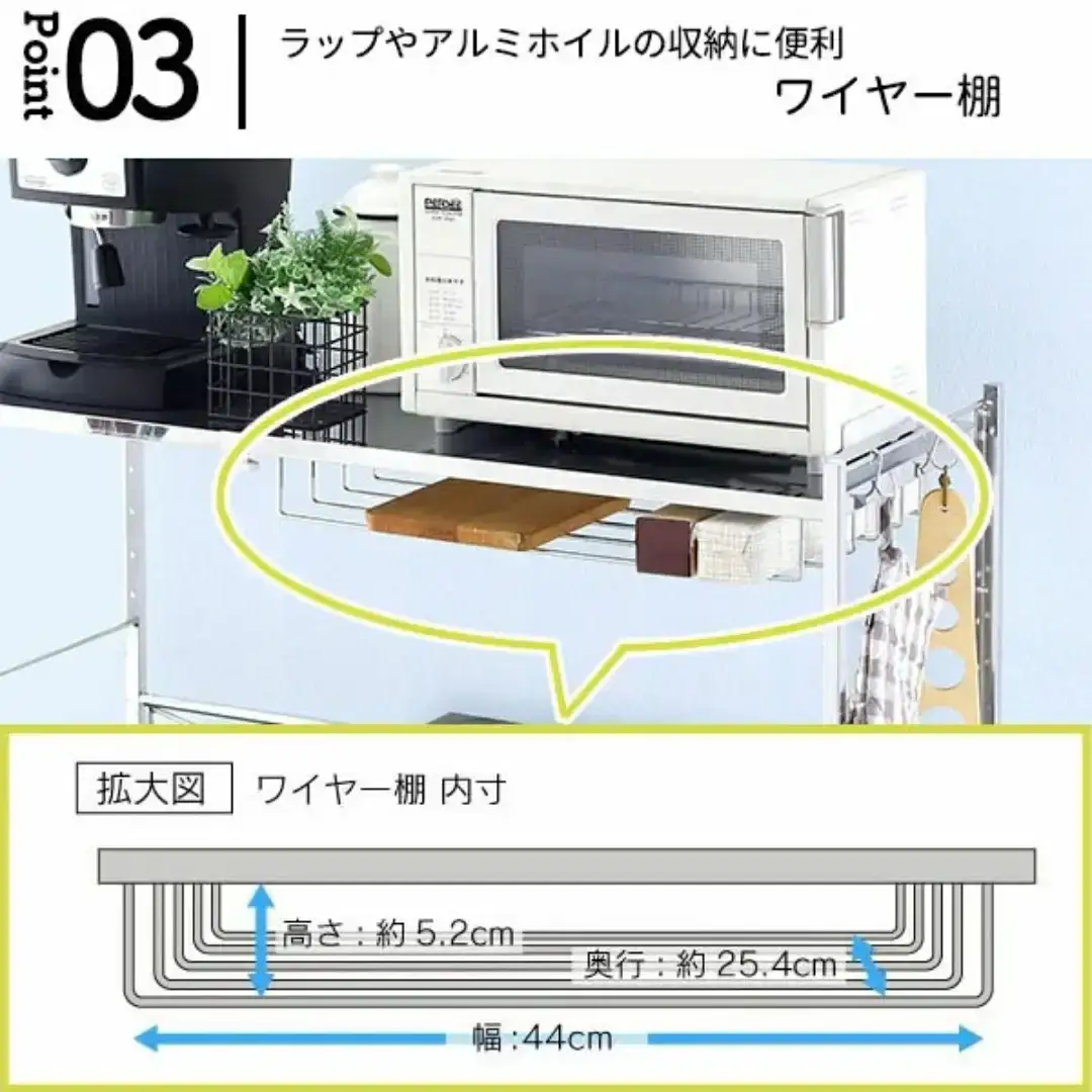 幅伸縮家電ラック 2段スリム カウンター上収納 燕三条製 [川口工器]
