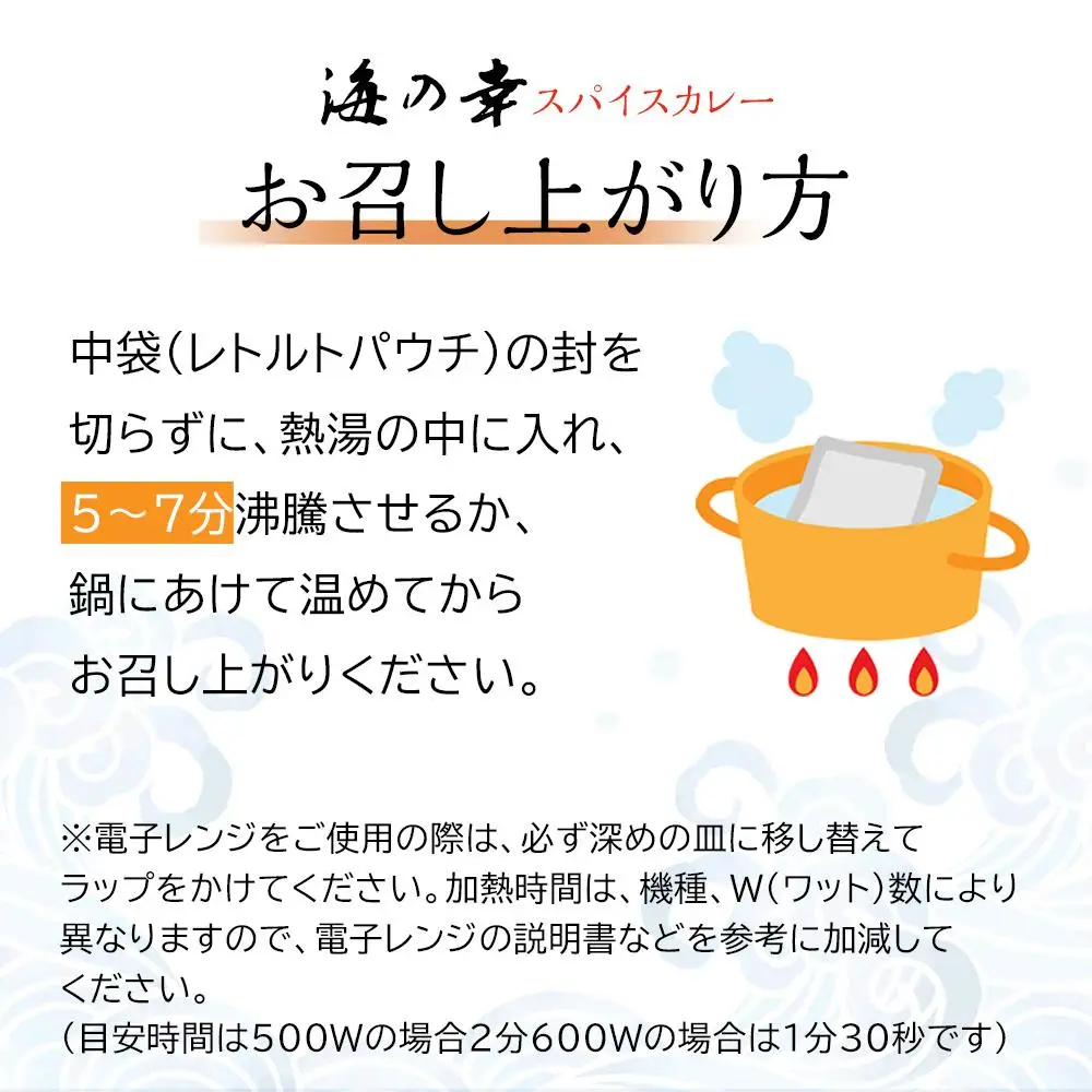 海の幸 甘えびカレー 3食セット