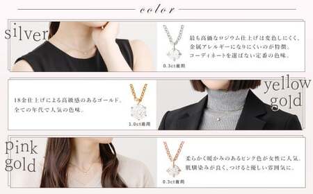【FAV BY LUTUS（フェイブバイルトゥス）】モアサナイト 0.3カラット ネックレス【ピンクゴールド仕上げ ／ 0.3ct】【ラッピング対応・保証書付き】 シルバー925 ダイヤモンドの約2.7倍輝く宝石 一粒 ペンダント ジュエリー アクセサリー ギフト 贈り物 プレゼント 誕生日 クリスマス 母の日 記念日
