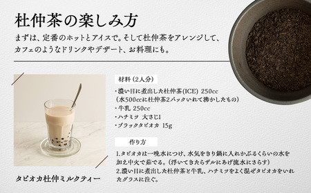 信州伊那谷謹製 杜仲茶30パック3個 100%国産杜仲茶葉 ノンカフェイン 箕輪町 お茶 お取り寄せ
