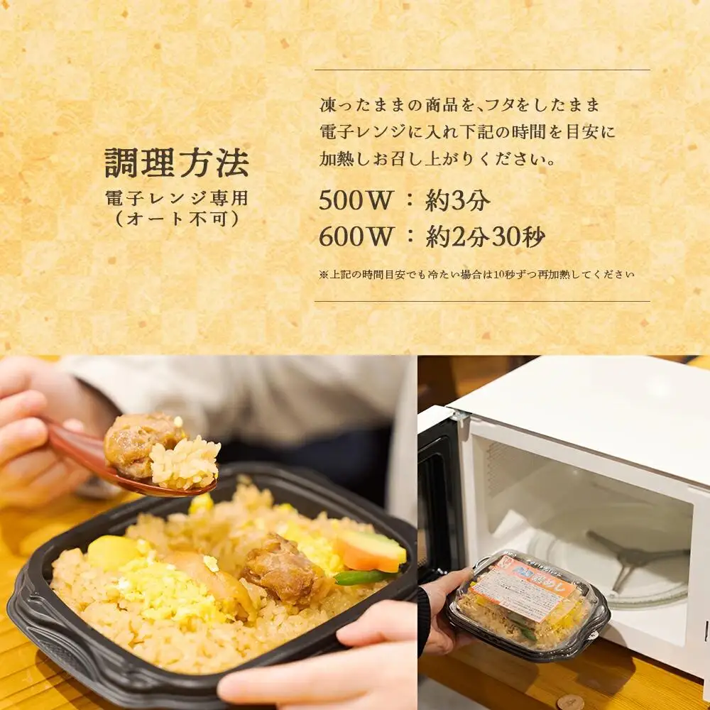 花善の冷凍駅弁 鶏めし5個セット　75P2811