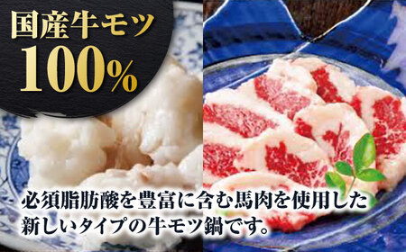 “お鍋さえあれば直ぐに食べれる”ガツンと男前　特製味噌スープ「殿さま鍋」(濃厚特製味噌味野菜付き2～3人前)【オルガニコ山鹿】[ZFH001]