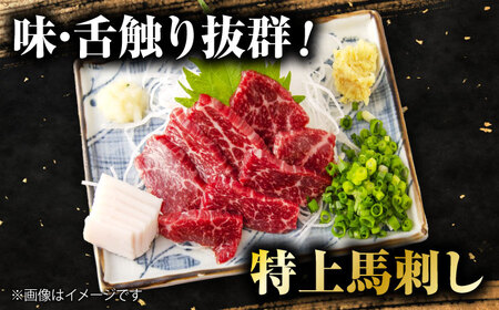 特製味噌スープ「殿さま鍋」と美肌醤油スープ「姫さま鍋」のWセットと特選霜降り馬刺しの豪華極上詰め合わせセット（鍋：各2?3人前、馬刺し：約100g×2）【オルガニコ山鹿】[ZFH004]
