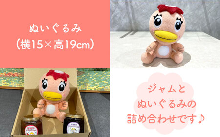 廿原ええのお ジャム 2種 × うながっぱぬいぐるみ セット 5 多治見市 /多治見市観光協会 いちご ブルーベリー[TAQ009]