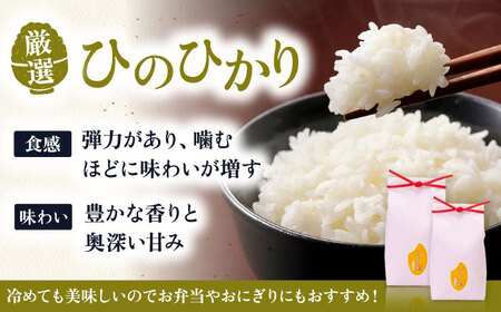 いとし米　厳選ひのひかり 2kg (糸島産) 糸島市/三島商店 [AIM063]
