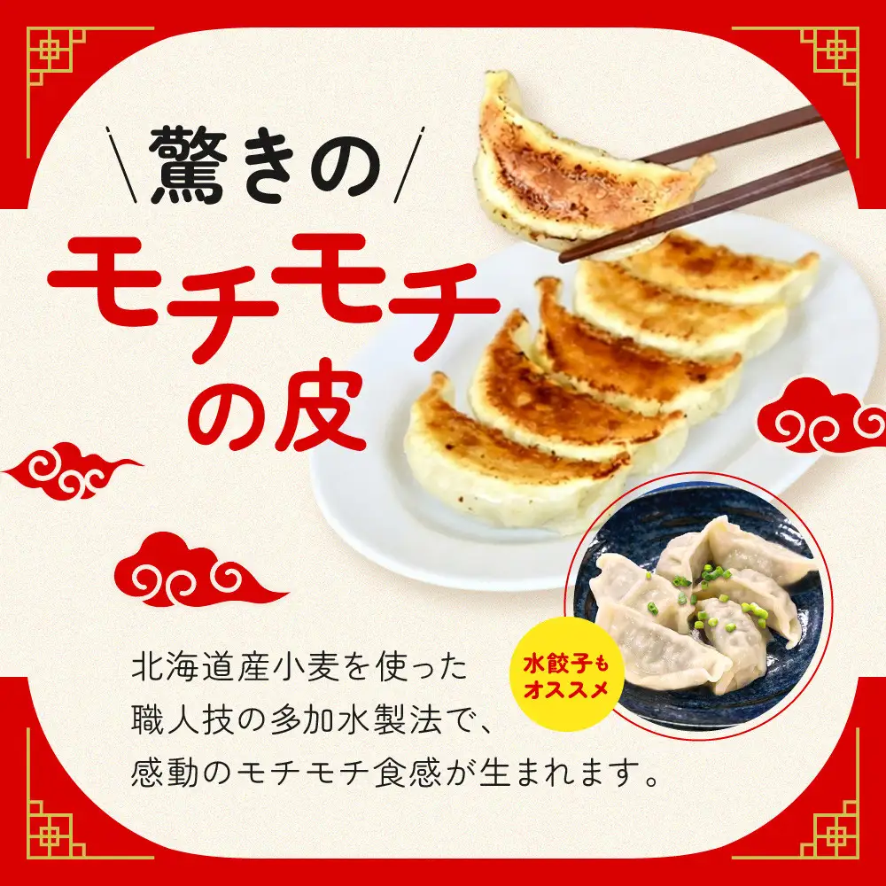 ぎょうざの満洲 冷凍生餃子10パック(120個)