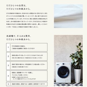 ITOITEX 和紙布 布団カバー シングル 3点セット（370-2）掛布団カバー ボックスシーツ ピロケース