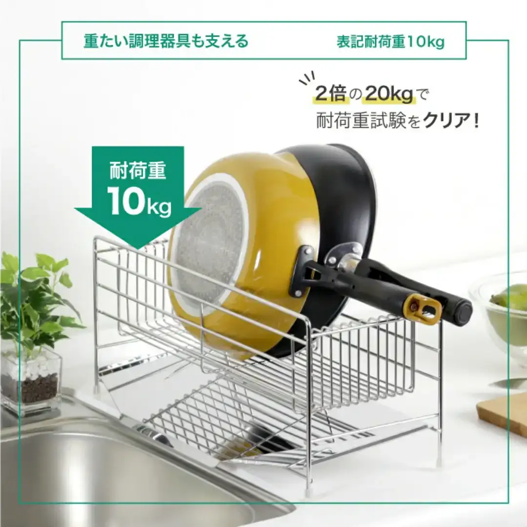 スリムに渡せる水切りラック 幅43cm ステンレス キッチン用品 収納棚 燕三条製 [川口工器]