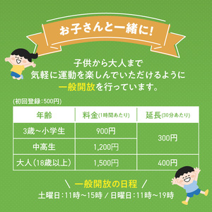 『トランポリンの森 RolyPoly』で使えるクーポン（3,000円）[152T04]