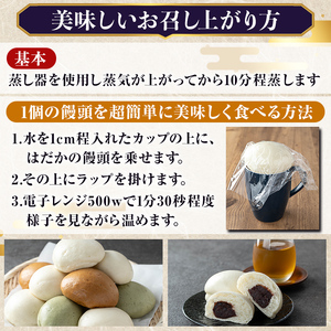 a959-A 加治木まんじゅう詰合せ・饅頭詰合せA・合計18個(プレーン9個、よもぎ9個）【堂免堂】姶良市 和菓子 まんじゅう 饅頭 加治木饅頭 酒まんじゅう 手づくり お菓子 おやつ スイーツ デザート お茶請け お茶菓子 郷土菓子 セット 詰め合わせ 冷凍