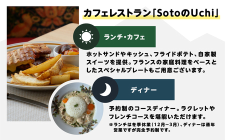 マウンテンライフ飛騨で使える利用券 （5,000円分）食事 体験 利用券 馬瀬 アスレチック アウトドアスポーツ カフェレストラン【99-2】
