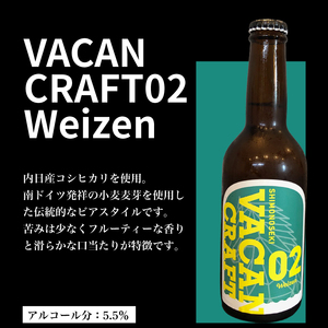 クラフトビール 3種6本 飲み比べ セット ビール KZ