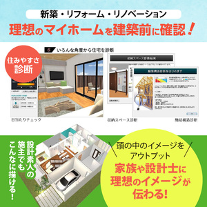 3Dマイホームデザイナー１４ガイドブック付き（家庭向け）[116S02]