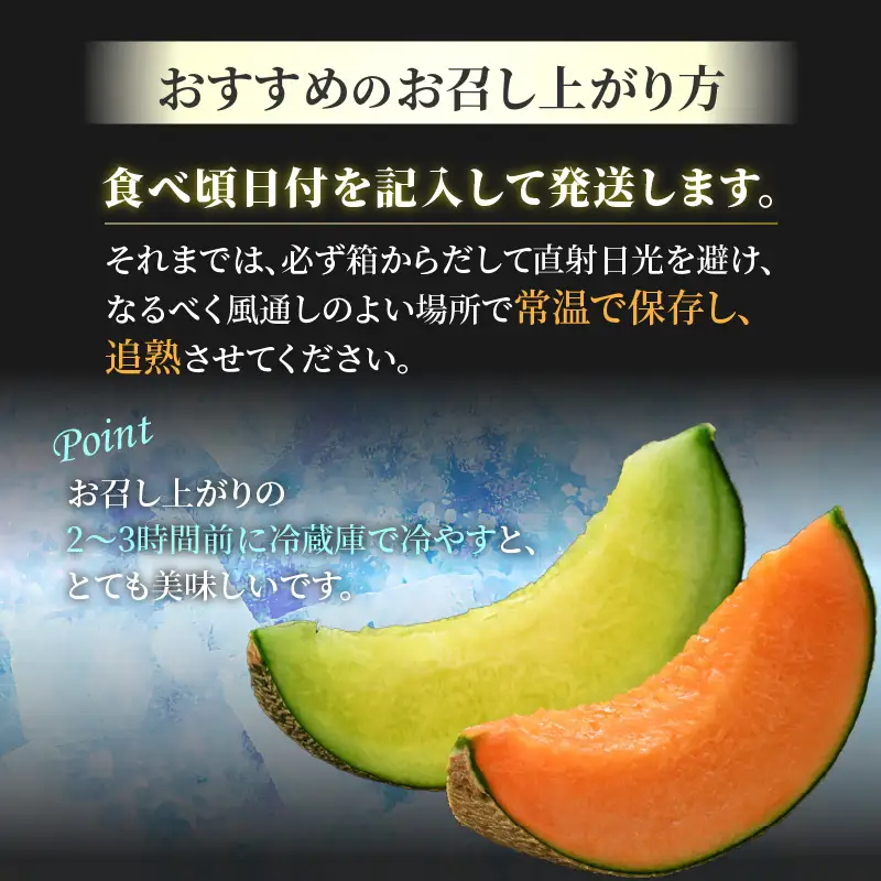 【先行予約】佐藤農園の赤肉と青肉食べ比べ計2玉（レノンメロン・アンデスメロン）農家直送 秀品 お届け！ / フルーツ くだもの 特産 旬 夏 果物 完熟  メロン 朝どれ 美味しい お取り寄せ 贈答 ※2026年6月中旬より順次発送 [aw069-a011]