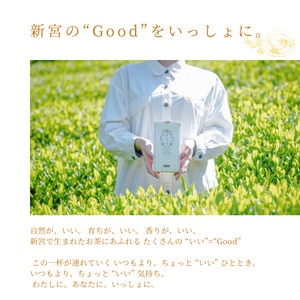 SHINGOOD TEA (シングッドティー) ベーシックセット